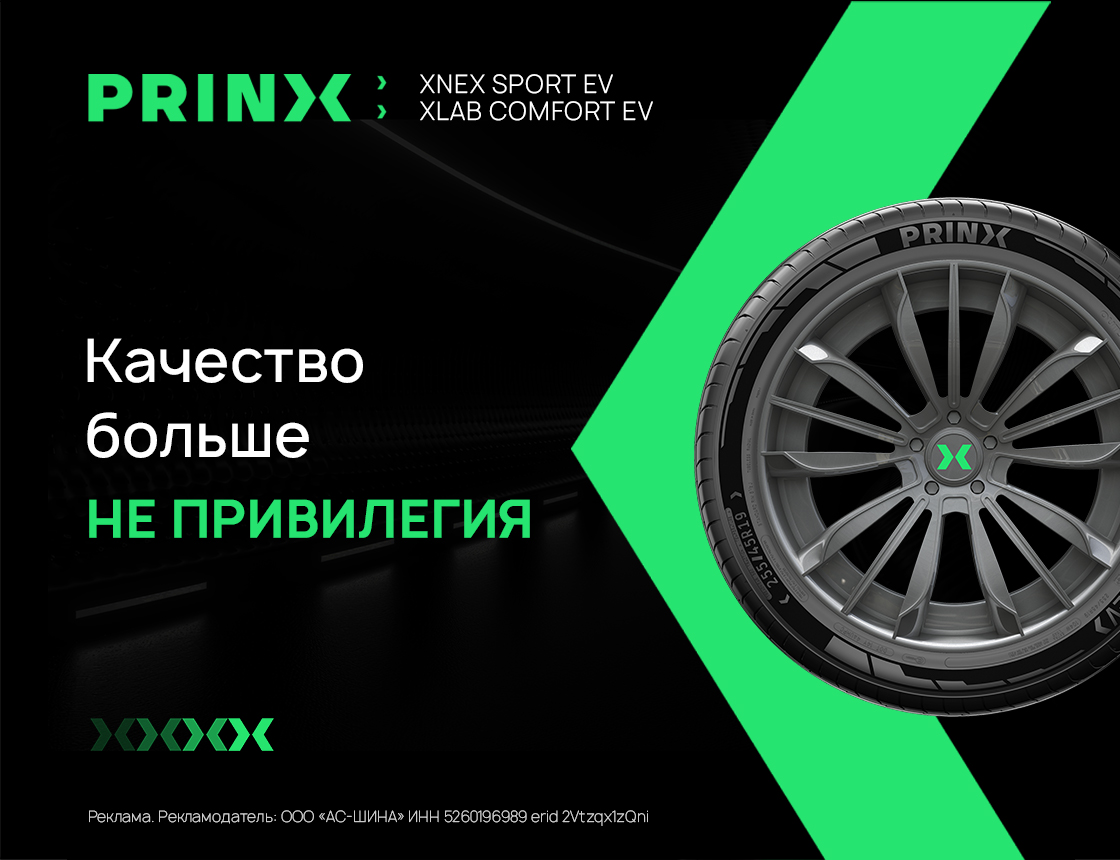 Prinx