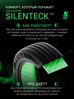Prinx XLAB COMFORT EV 195/65 R15 91H (ELECTRO) заказать