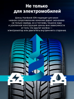 Hankook iON i*cept SUV IW01A EV 255/50 R20 109H (XL) (ELECTRO)