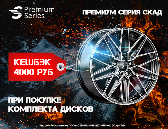 Кэшбек Premium series