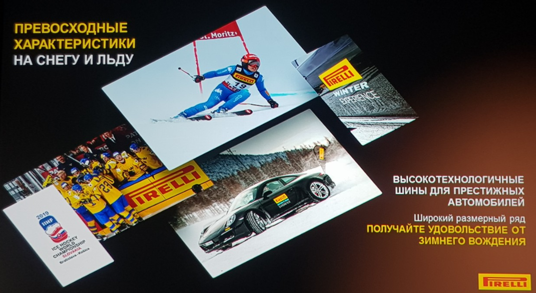 Презентация и подробности о новинке Pirelli Ice Zero 2