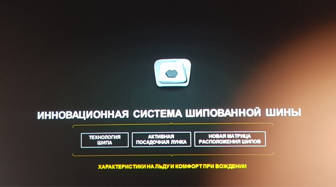 Презентация и подробности о новинке Pirelli Ice Zero 2